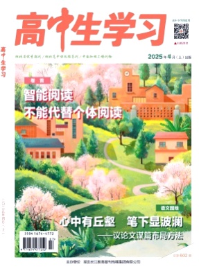 高中生学习杂志